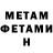 МЕТАДОН methadone Kanai Kanatov