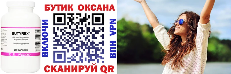 даркнет сайт  Камышлов  БУТИРАТ оксибутират 